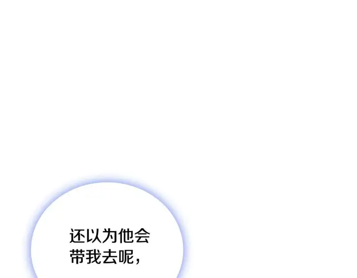 《公爵大人的玩具熊》第72话 改变人生图136
