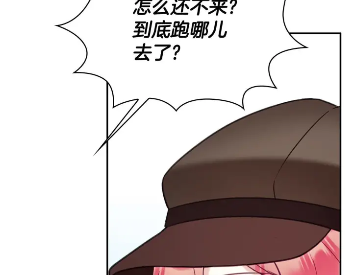 《公爵大人的玩具熊》第72话 改变人生图144