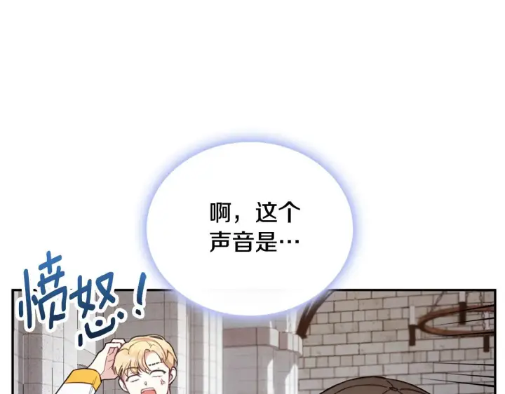 《公爵大人的玩具熊》第72话 改变人生图147