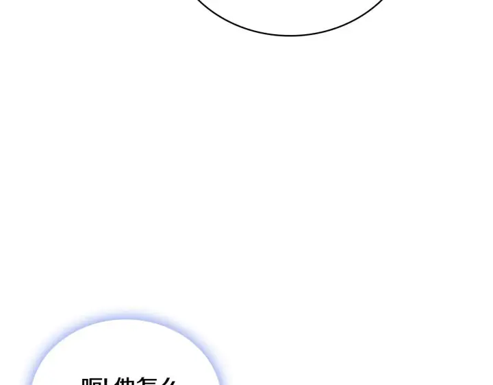 《公爵大人的玩具熊》第72话 改变人生图149