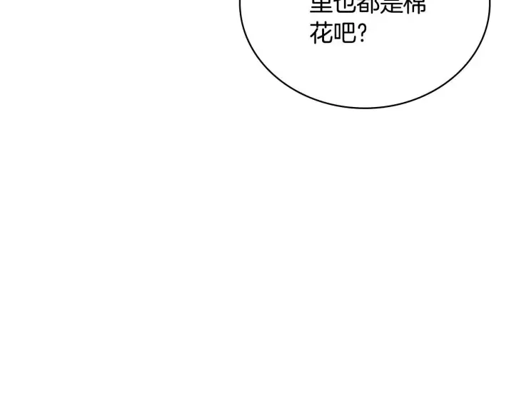 《公爵大人的玩具熊》第72话 改变人生图154