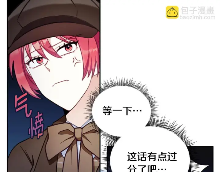 《公爵大人的玩具熊》第72话 改变人生图156