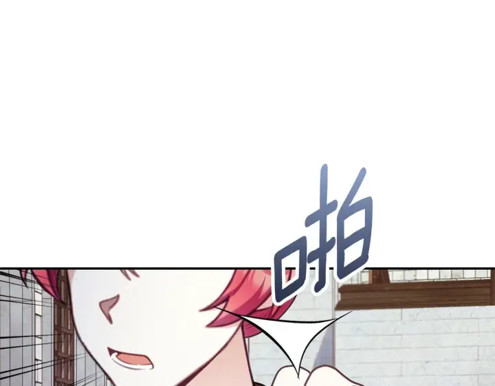 《公爵大人的玩具熊》第72话 改变人生图169