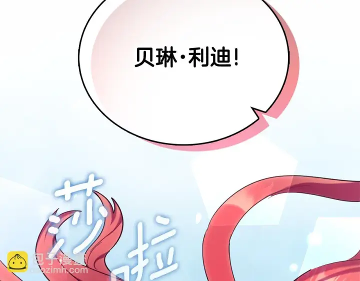 《公爵大人的玩具熊》第72话 改变人生图171