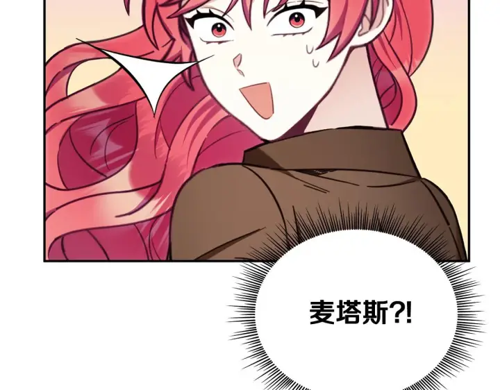 《公爵大人的玩具熊》第72话 改变人生图177