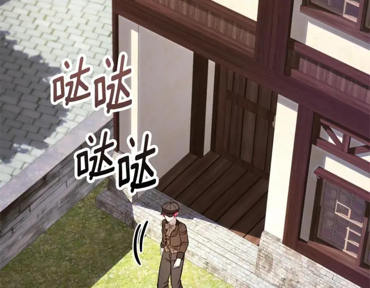 《公爵大人的玩具熊》第72话 改变人生图2