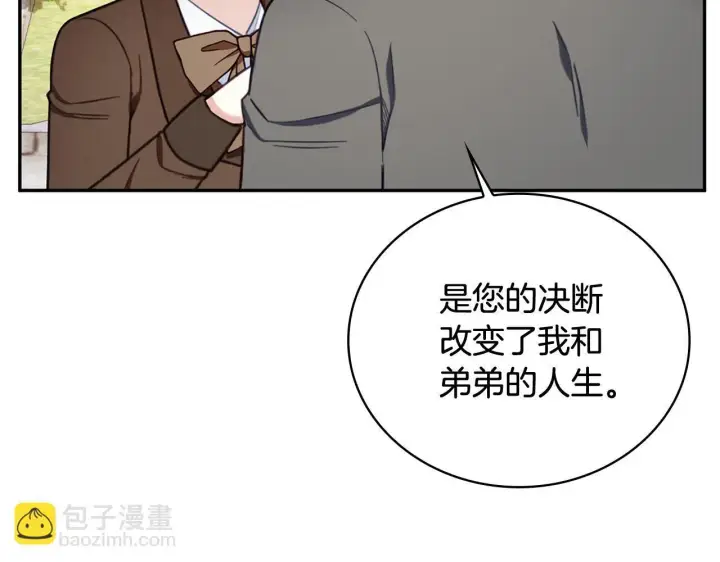 《公爵大人的玩具熊》第72话 改变人生图22