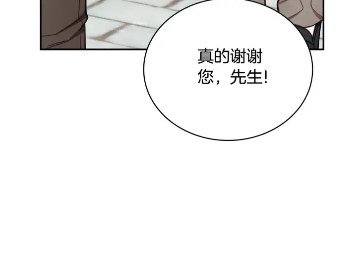 《公爵大人的玩具熊》第72话 改变人生图26