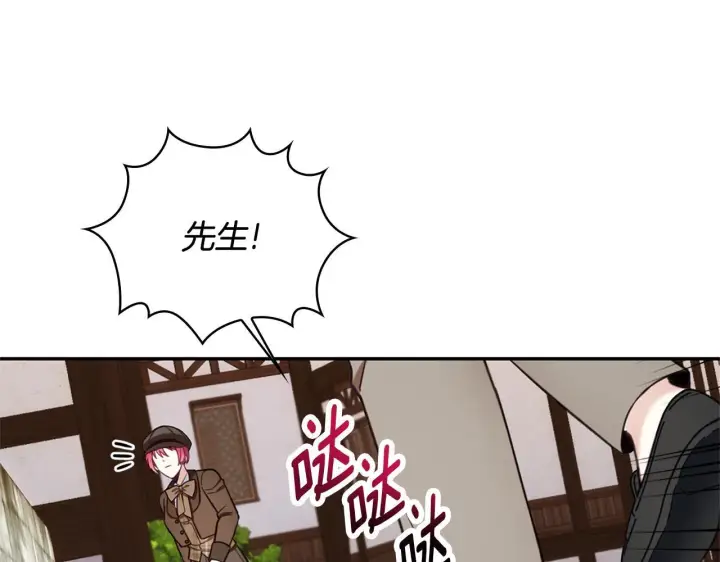 《公爵大人的玩具熊》第72话 改变人生图4