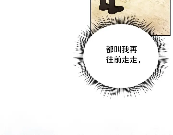 《公爵大人的玩具熊》第72话 改变人生图51