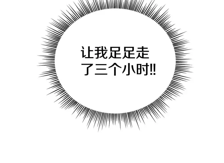 《公爵大人的玩具熊》第72话 改变人生图57