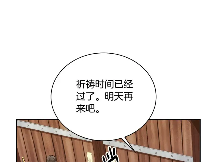 《公爵大人的玩具熊》第72话 改变人生图60
