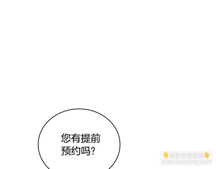 《公爵大人的玩具熊》第72话 改变人生图63