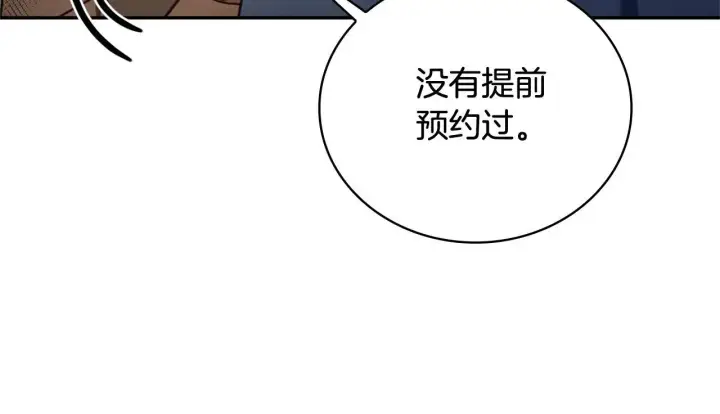 《公爵大人的玩具熊》第72话 改变人生图65