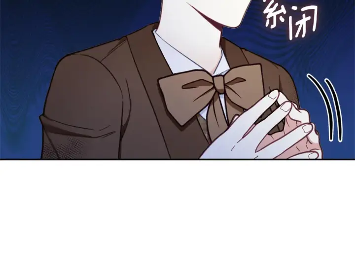 《公爵大人的玩具熊》第72话 改变人生图73
