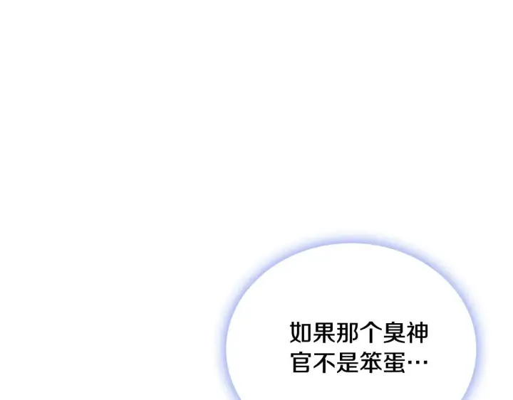 《公爵大人的玩具熊》第72话 改变人生图82