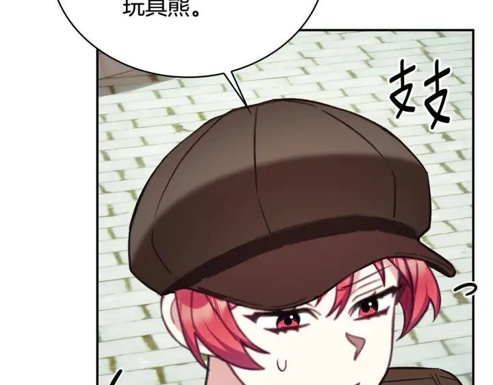 《公爵大人的玩具熊》第72话 改变人生图92