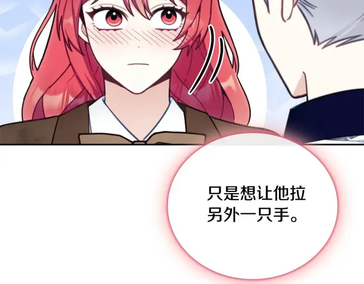 《公爵大人的玩具熊》第73话 因为爱你图114