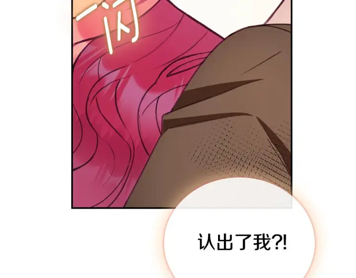 《公爵大人的玩具熊》第73话 因为爱你图12