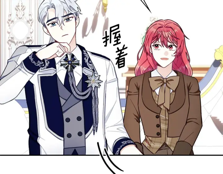 《公爵大人的玩具熊》第73话 因为爱你图127
