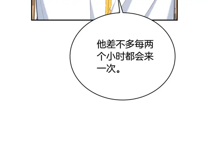《公爵大人的玩具熊》第73话 因为爱你图131