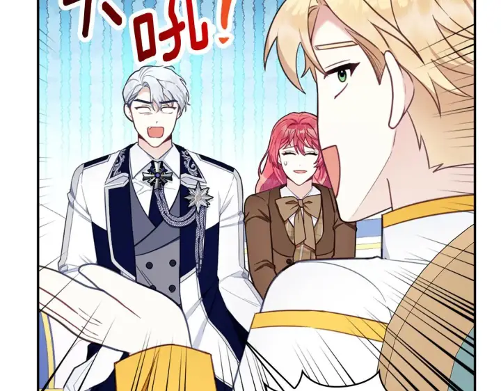 《公爵大人的玩具熊》第73话 因为爱你图136