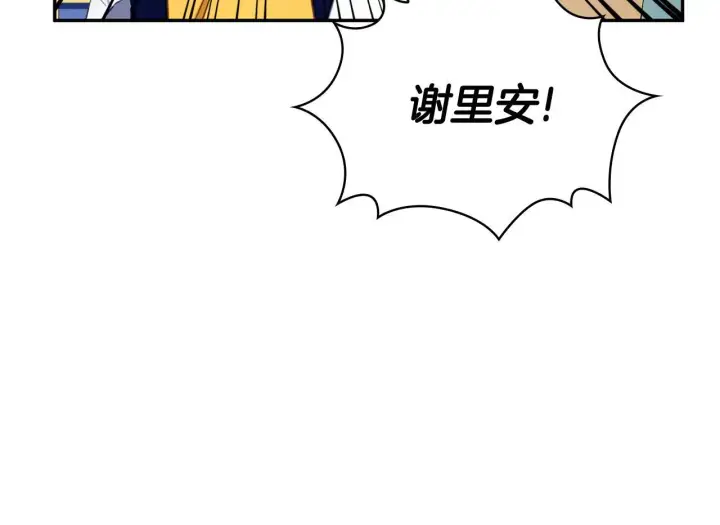 《公爵大人的玩具熊》第73话 因为爱你图137