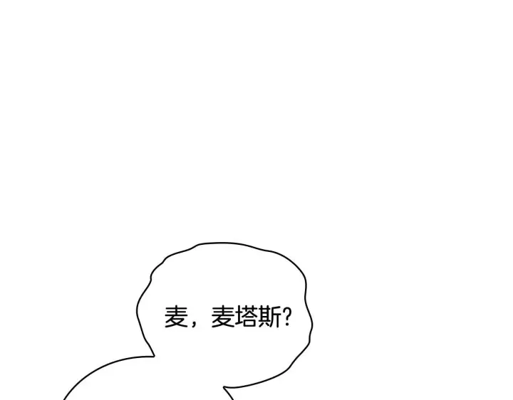 《公爵大人的玩具熊》第73话 因为爱你图14