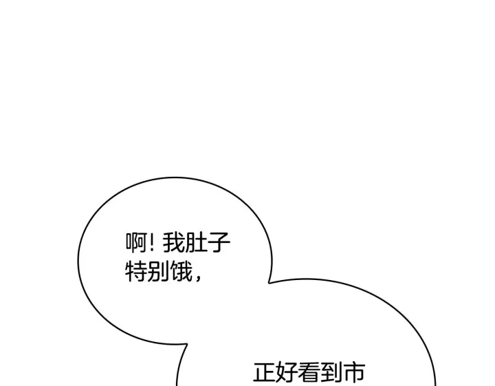 《公爵大人的玩具熊》第73话 因为爱你图143