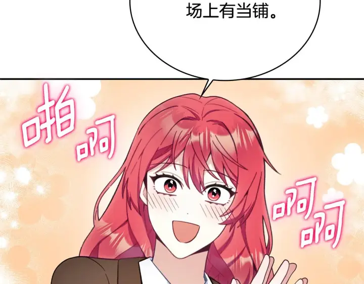 《公爵大人的玩具熊》第73话 因为爱你图144