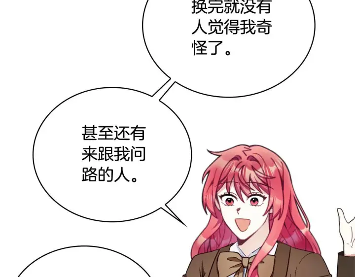 《公爵大人的玩具熊》第73话 因为爱你图154