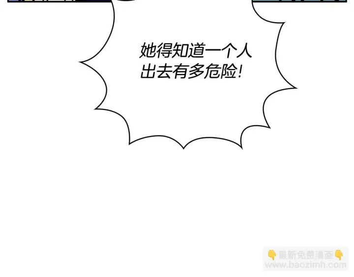 《公爵大人的玩具熊》第73话 因为爱你图168