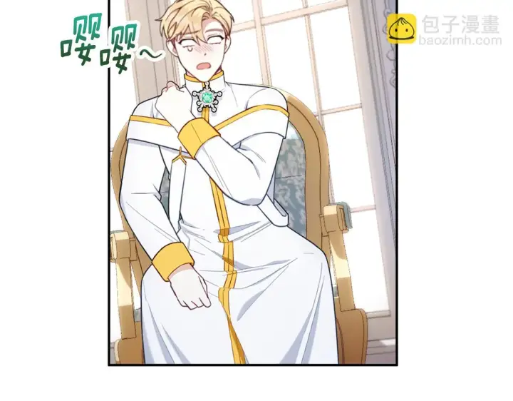 《公爵大人的玩具熊》第73话 因为爱你图171
