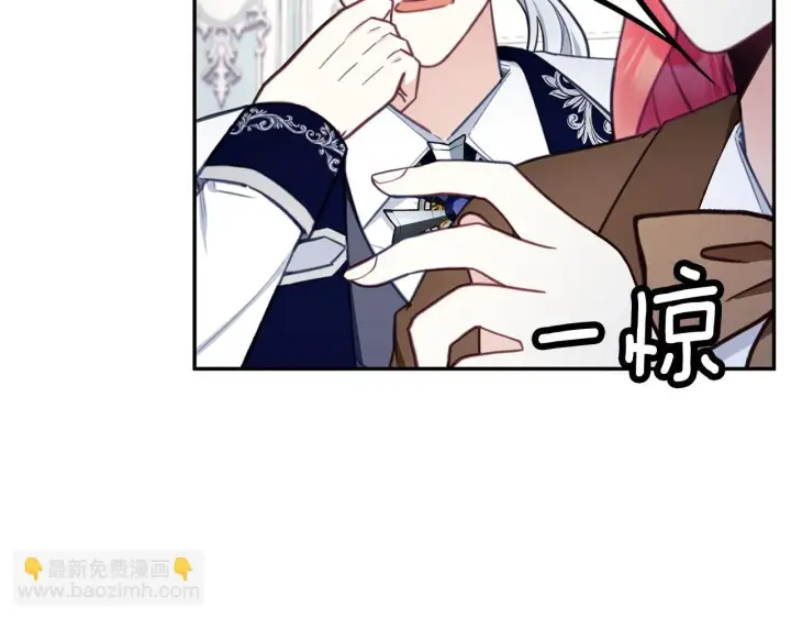 《公爵大人的玩具熊》第73话 因为爱你图179