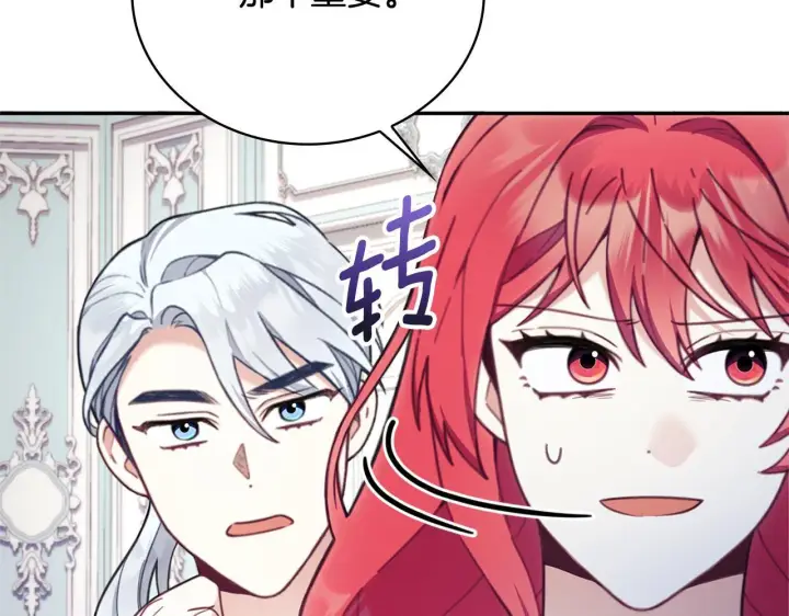 《公爵大人的玩具熊》第73话 因为爱你图181