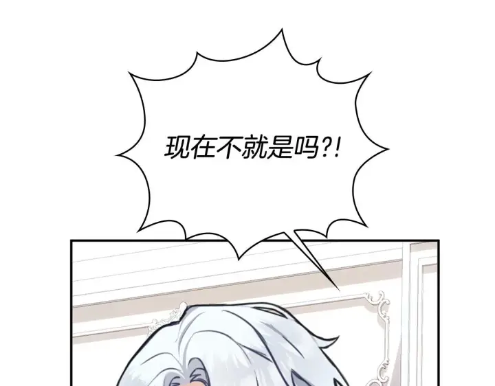 《公爵大人的玩具熊》第73话 因为爱你图189