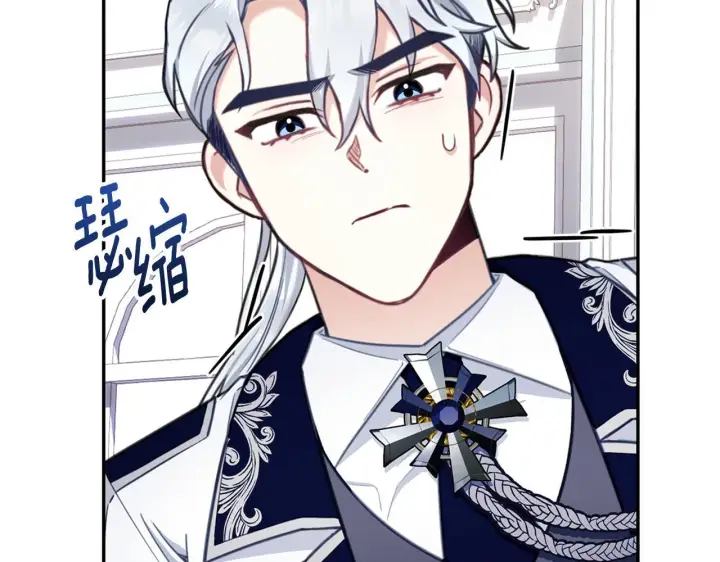《公爵大人的玩具熊》第73话 因为爱你图190