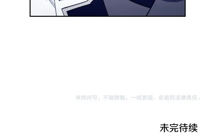 《公爵大人的玩具熊》第73话 因为爱你图191