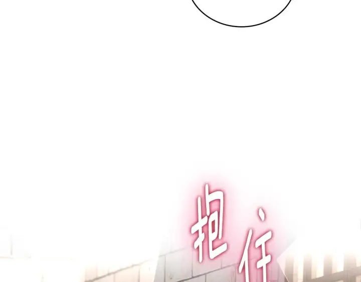 《公爵大人的玩具熊》第73话 因为爱你图21
