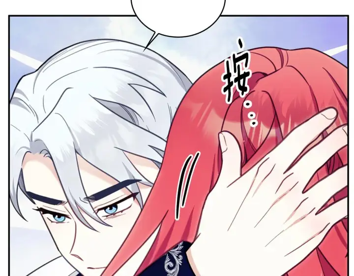 《公爵大人的玩具熊》第73话 因为爱你图29