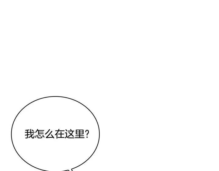 《公爵大人的玩具熊》第73话 因为爱你图36