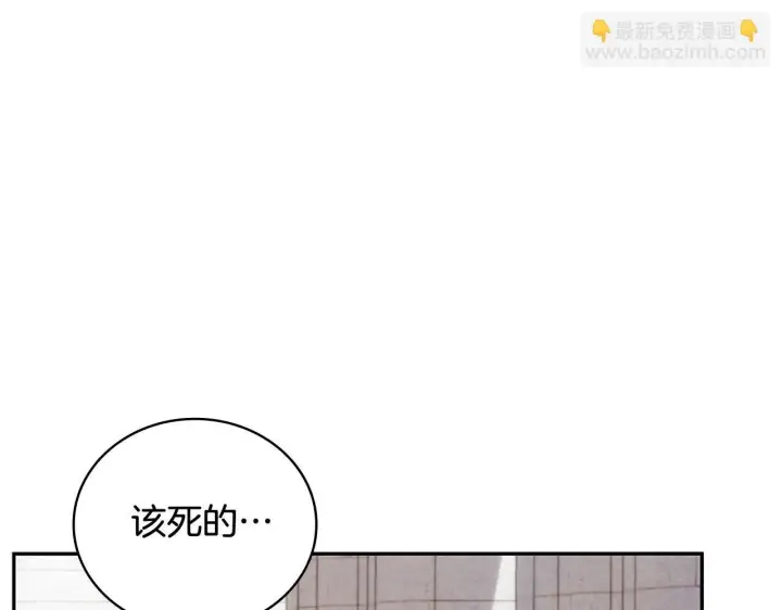 《公爵大人的玩具熊》第73话 因为爱你图39