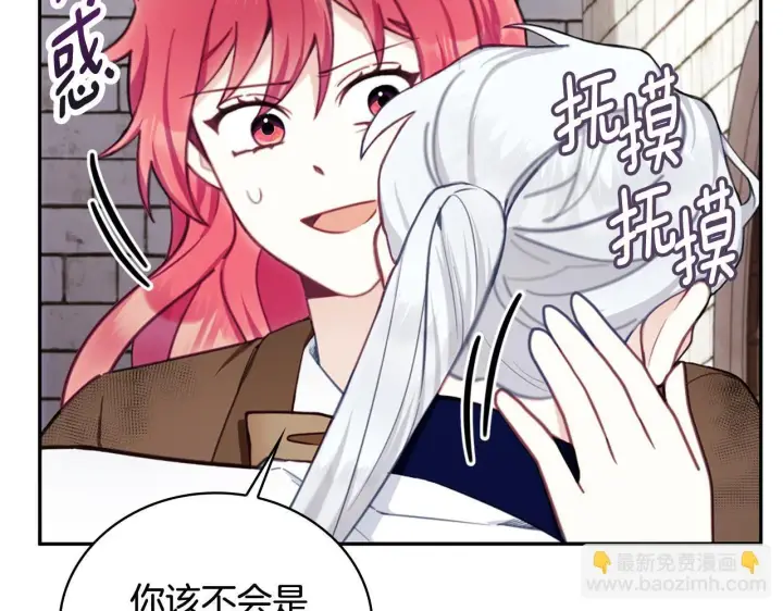 《公爵大人的玩具熊》第73话 因为爱你图42