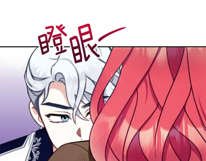 《公爵大人的玩具熊》第73话 因为爱你图45