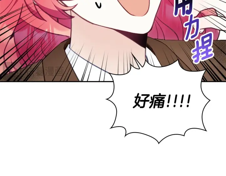 《公爵大人的玩具熊》第73话 因为爱你图49