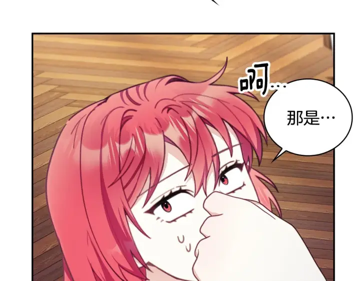 《公爵大人的玩具熊》第73话 因为爱你图54