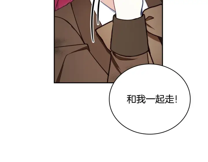 《公爵大人的玩具熊》第73话 因为爱你图62