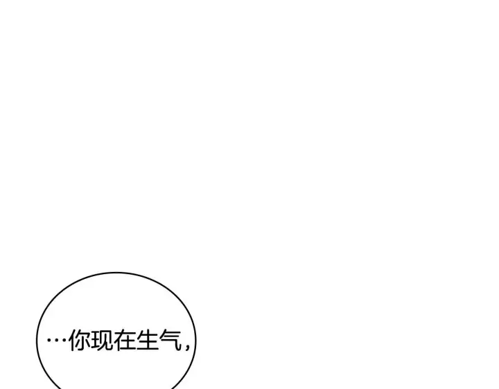 《公爵大人的玩具熊》第73话 因为爱你图63