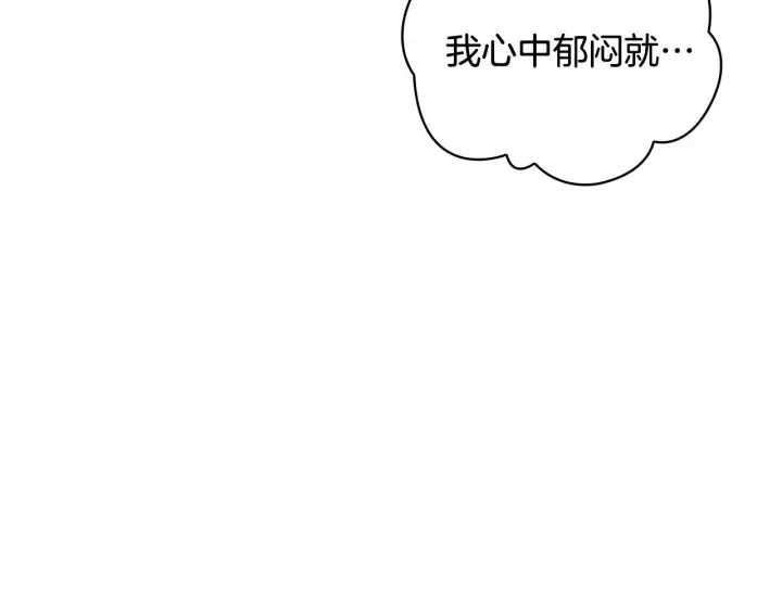 《公爵大人的玩具熊》第73话 因为爱你图70