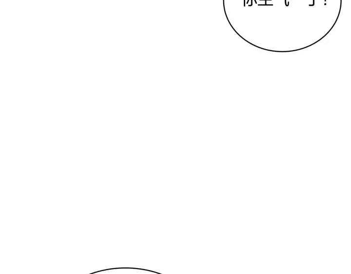 《公爵大人的玩具熊》第73话 因为爱你图74